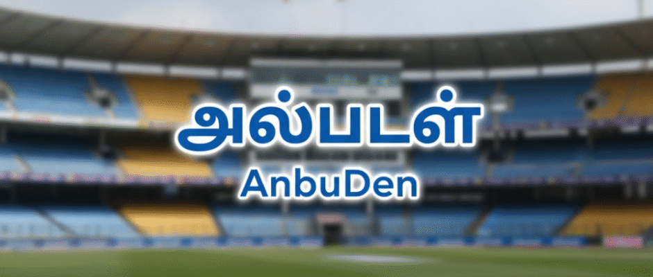 Anbuden meaning